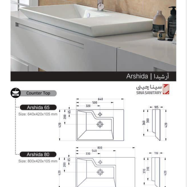 سنگ روکابینتی (آرشیدا)
