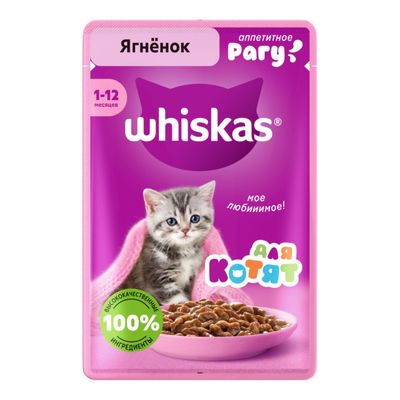 پوچ بچه گربه ی ویسکاس با طعم بره در سس/ Whiskas pouch wet cat food with lamb in sauce