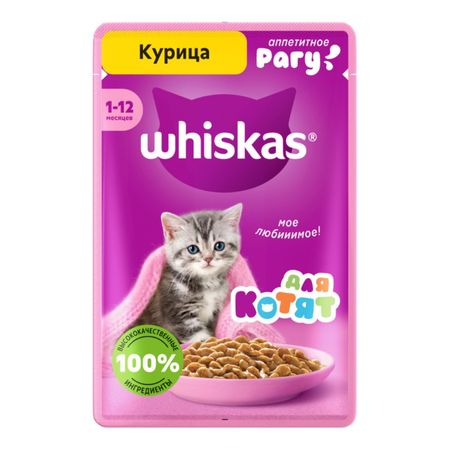 پوچ بچه گربه ی ویسکاس با طعم مرغ در سس/ Felix pouch wet cat food with chicken in sauce