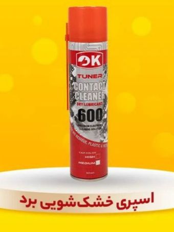 اسپری کنتاکت شور خشک برد
