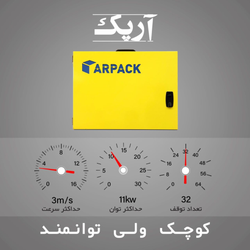 آرپک + کارکدک