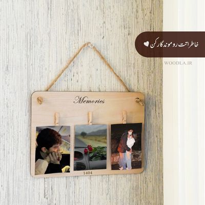 قاب عکس چوبی خاطرات