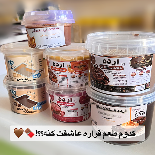 ارده شکلات (شکلات صبحانه)