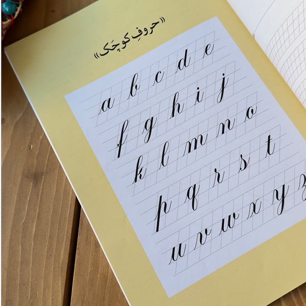 آموزش پیوسته نویسی انگلیسی با خودکار (به سبک کاپرپلیت)