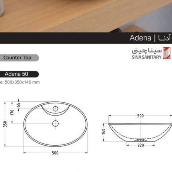 سنگ روکابنیتی(آدنا)