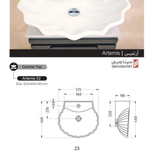 سنگ رو کابینتی(آرتمیس)