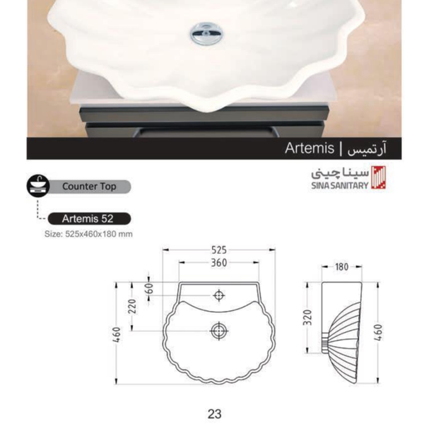 سنگ رو کابینتی(آرتمیس)
