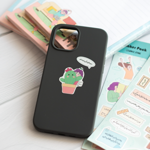 استیکر " این منم "