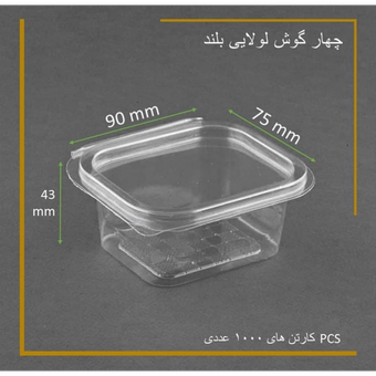 ظرف یکبارمصرف چهارگوش لولایی بلند کارتن 1000 عددی