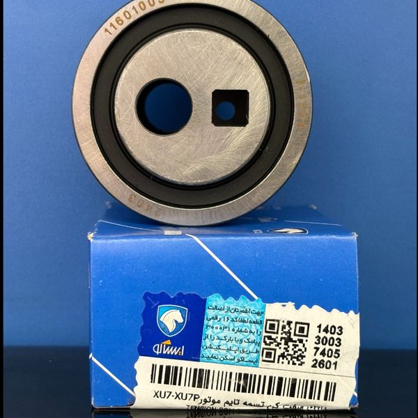 غلطک تسمه سفت کن 405 (XU7) شرکتی ایساکو