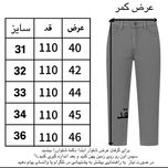شلوار بگ ابی سه خط
