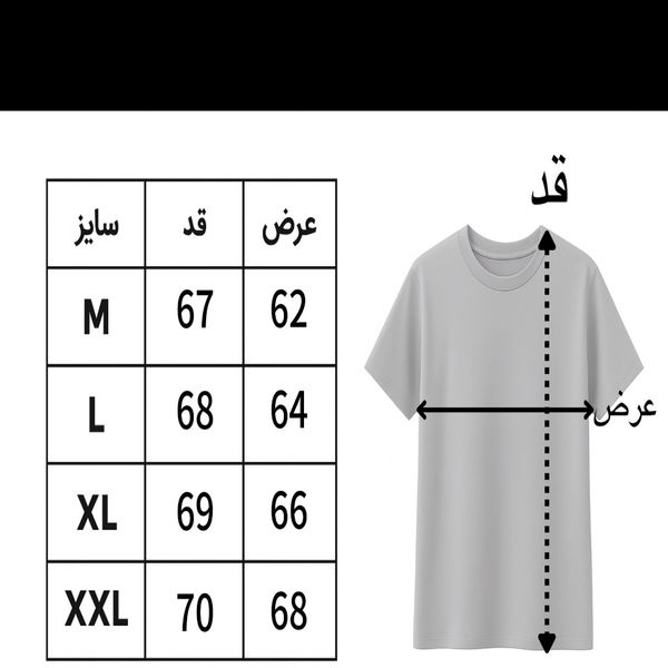 تیشرت باکسی ماه ستاره