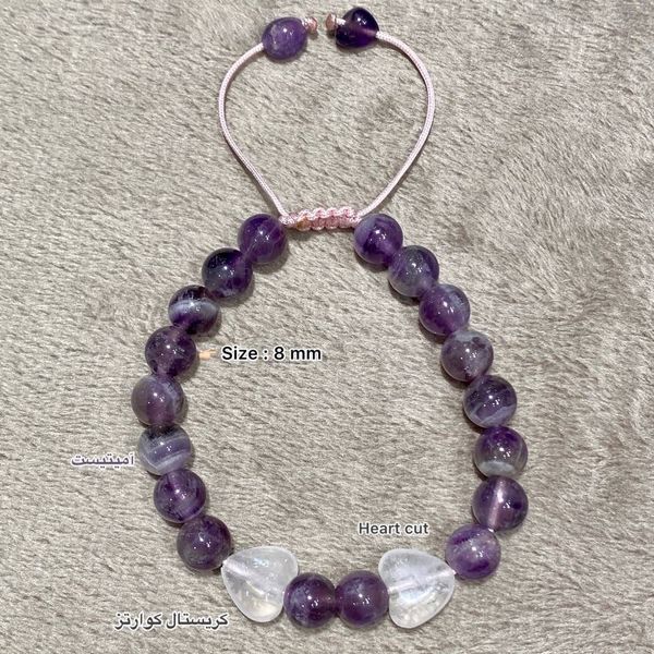 دستبند آمیتیست و قلب کریستال کوارتز