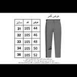 شلوار سوپربگ