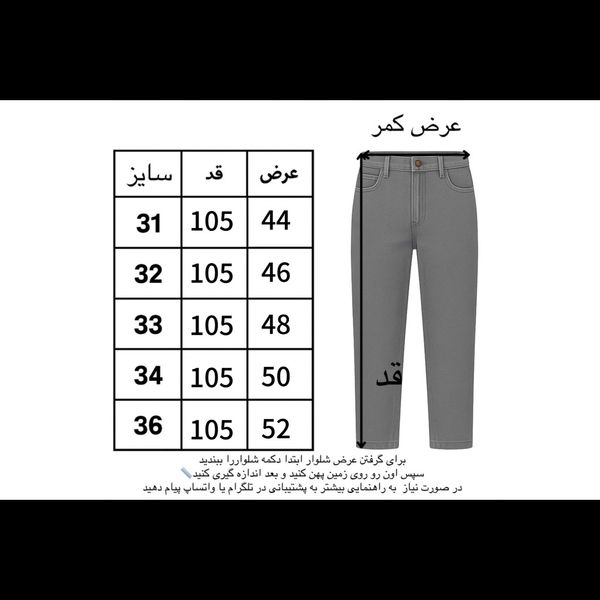 شلوار سوپربگ