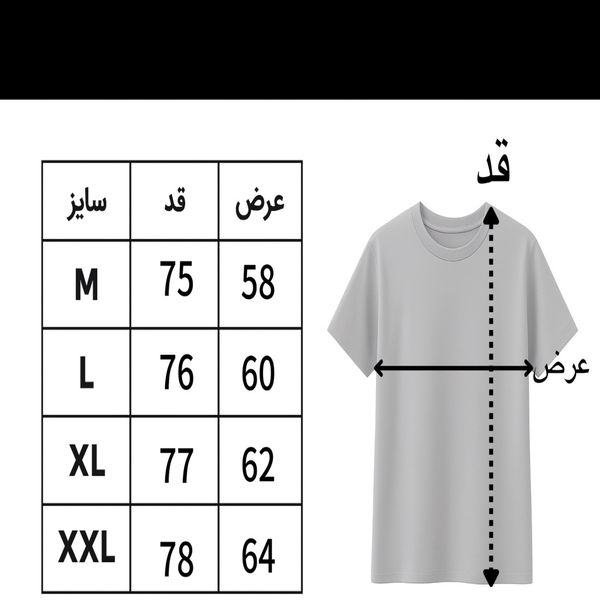 تیشرت صلیب