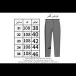 شلوار بگ بوکات