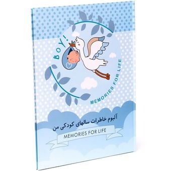 آلبوم خاطرات و عکس کودک طرح لک لک