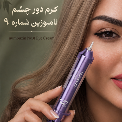 کرم دور چشم نامبوزین شماره 9