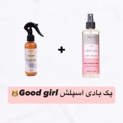 پک خوشبو شو (بادی اسپلش+عطرمو)