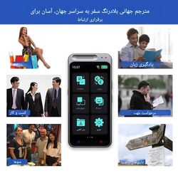 دستگاه مترجم صوتی 138 زبانه دو طرفه هوشمند مدل z6