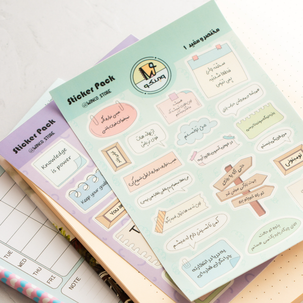 استیکر " مختصر و مفید 1 "