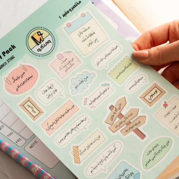 استیکر " مختصر و مفید 1 "