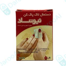 دستمال لاک پاک کن نیوساد