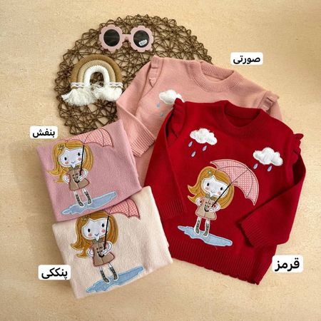 بلوزبافت دختربارانی(2248)