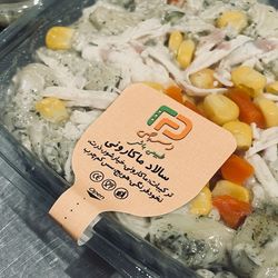 سالاد ماکارونی با ژامبون