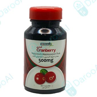 کرن بری 500 میلی گرم