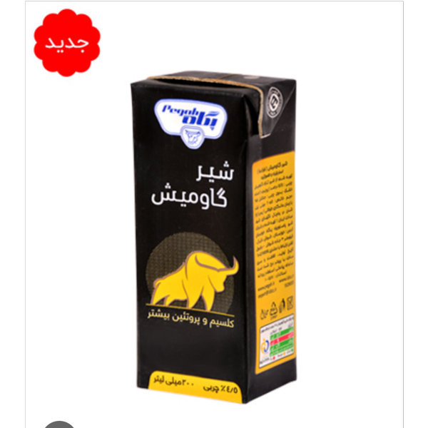 شیر گاومیش کوچک پگاه