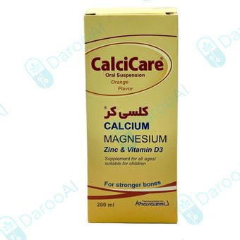 شربت کلسی کر