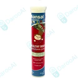 مولتی ویتامین جونیور 20 عددی