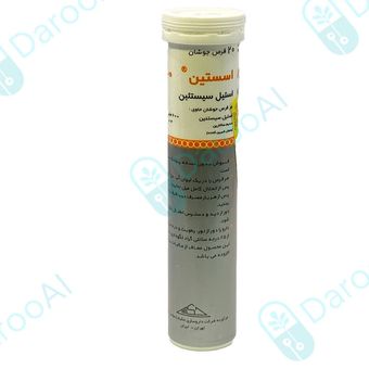 قرص جوشان اسستین (استیل سیستئین) حکیم | 20 عددی