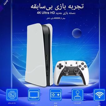 کنسول بازی rS5 (اصلی ) ارسال فوری