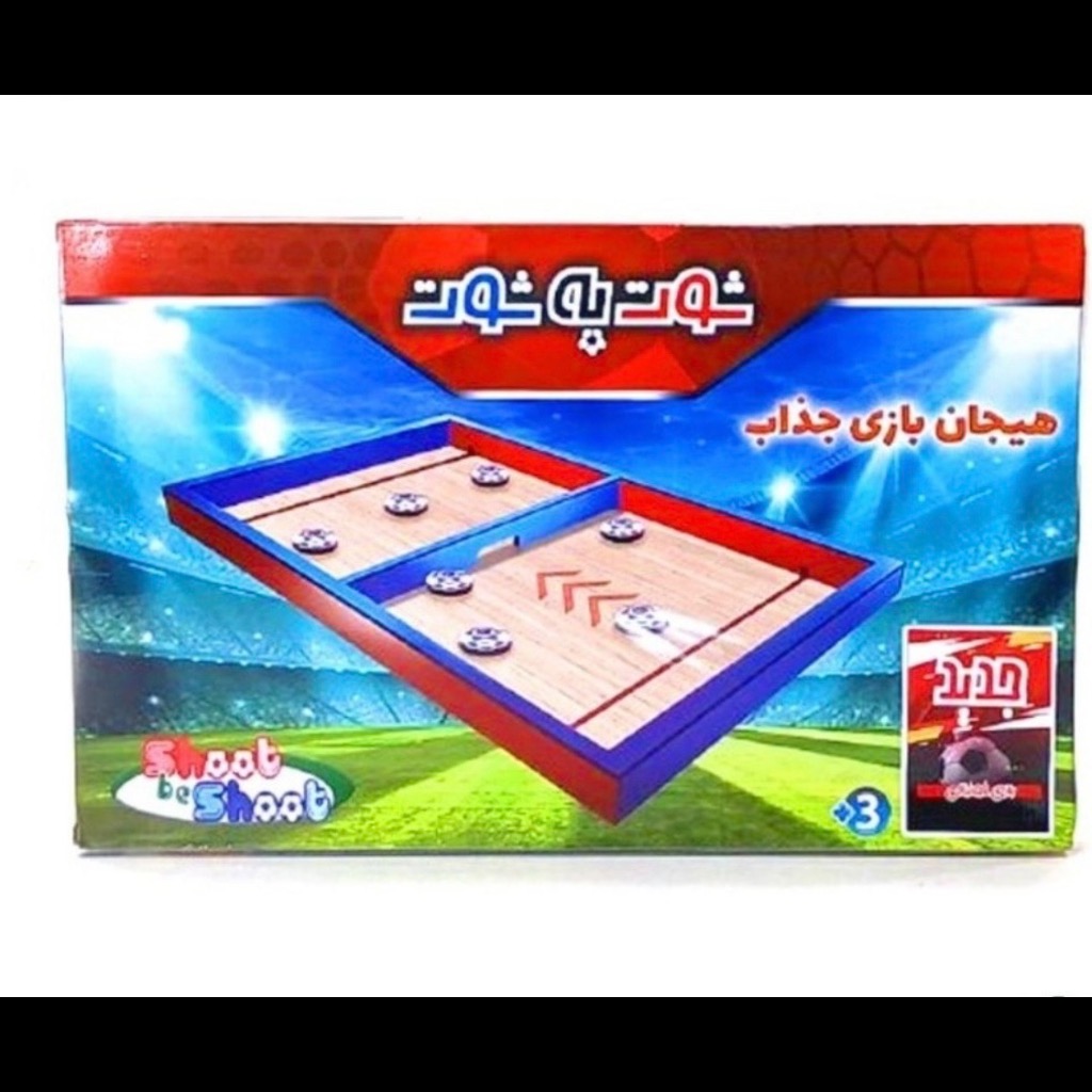 شوت‌ به‌ شوت ‌شوتبال ‌چوبی
