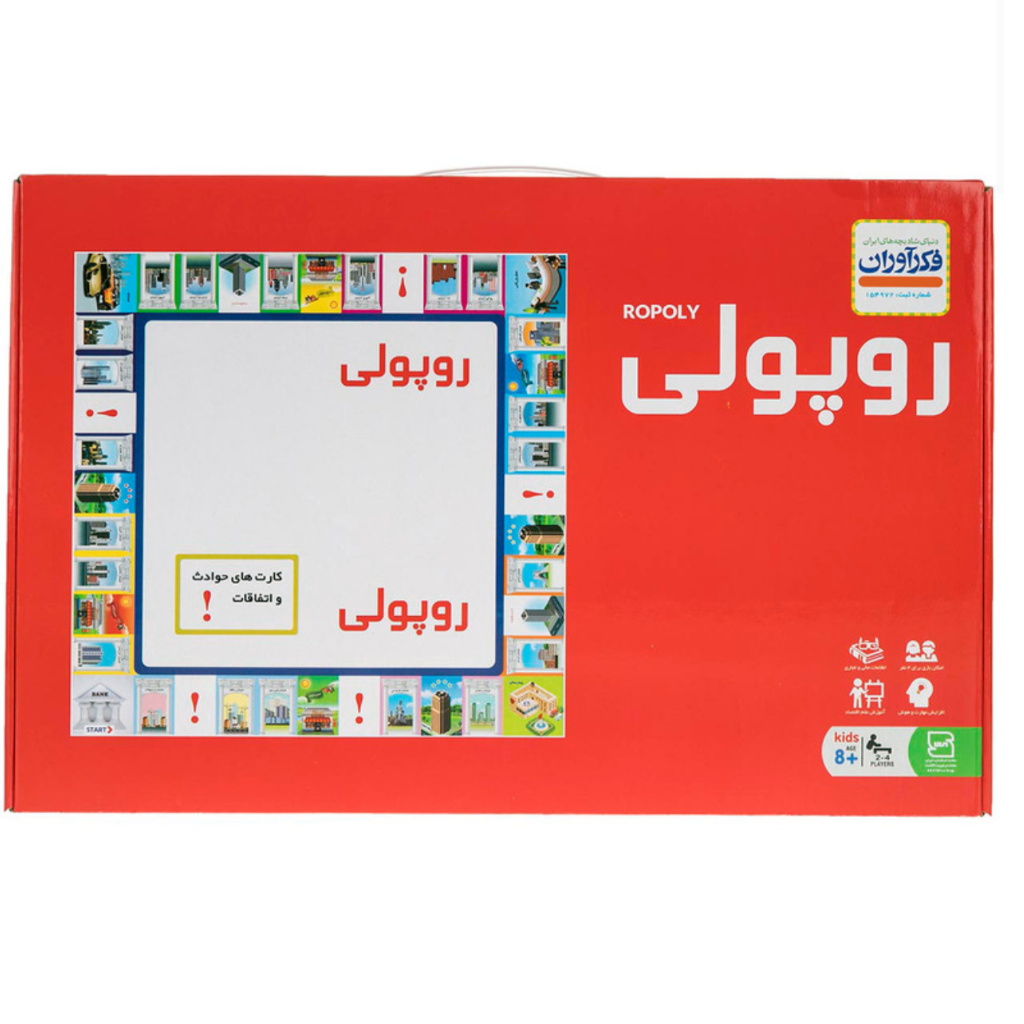 بازی‌ روپولی 8+