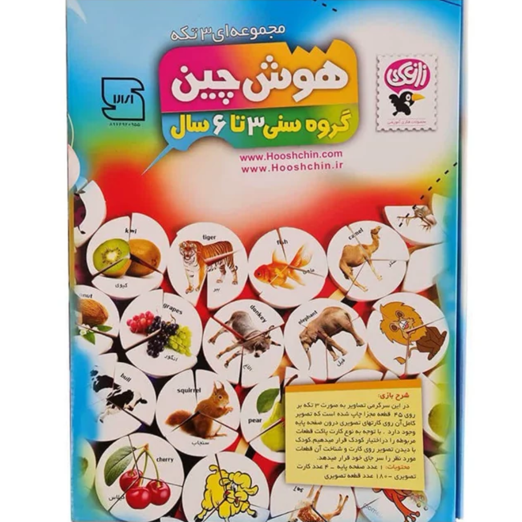 هوش‌ چین 3 تا 6 سال
