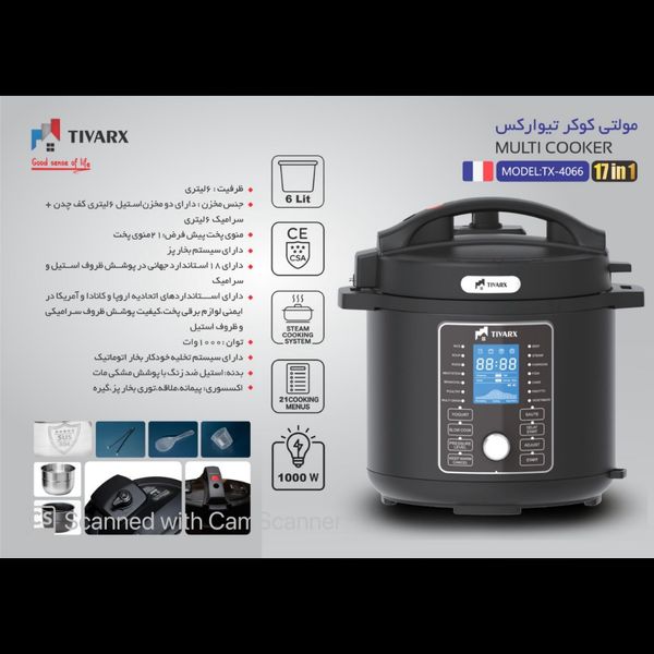 مولتی کوکر تیوارکس مدل:TX-4066