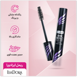 ریمل حجم دهنده مدل Big Bold