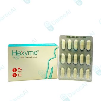 هگزایم 500 میلی گرم