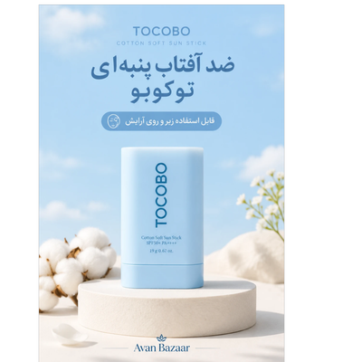 ضد آفتاب استیکی توکوبو