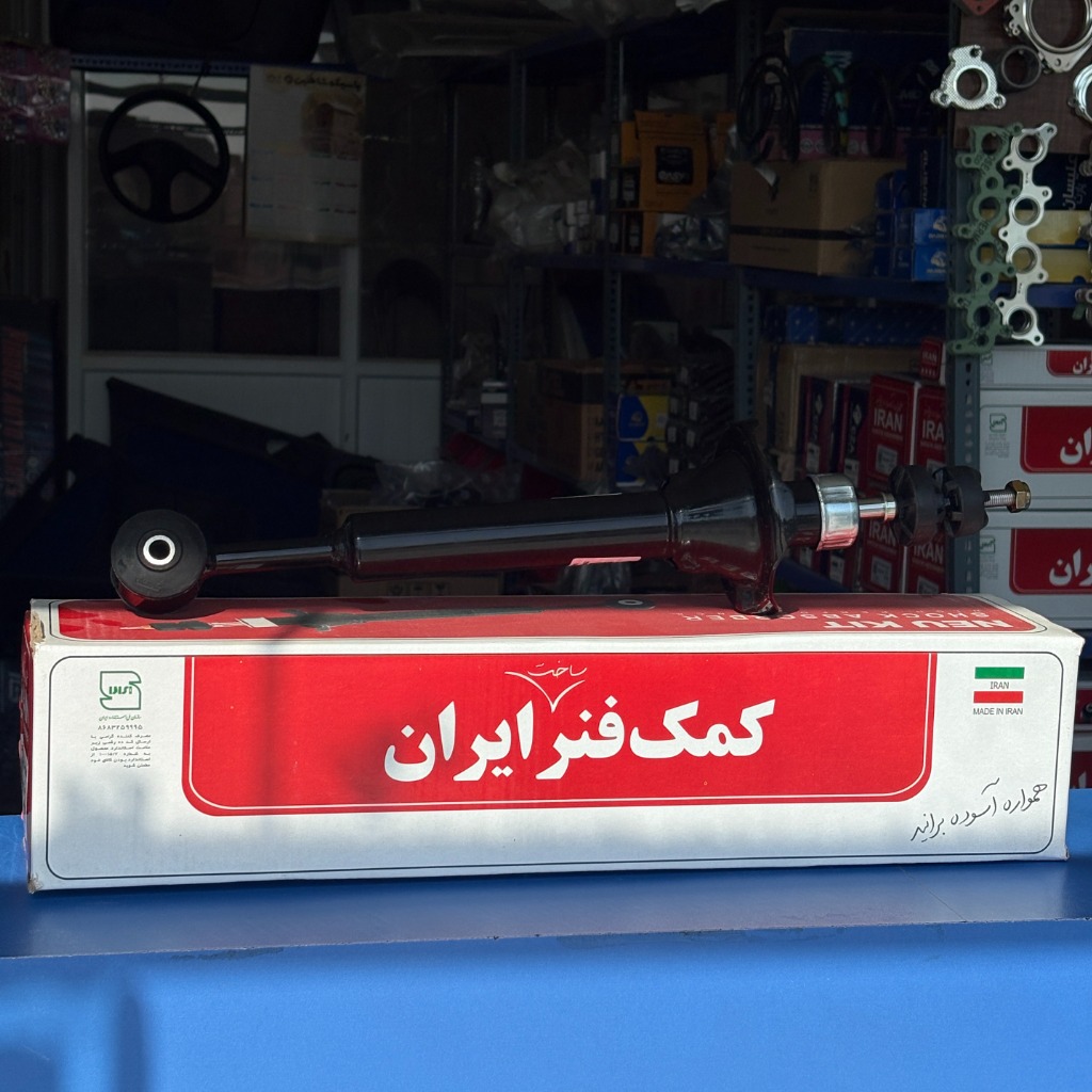 کمک عقب پراید روغنی CNG کمک ایران
