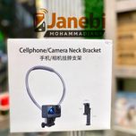 پایه گردنی موبایل و دوربین Cellphone/Camera Neck Bracket