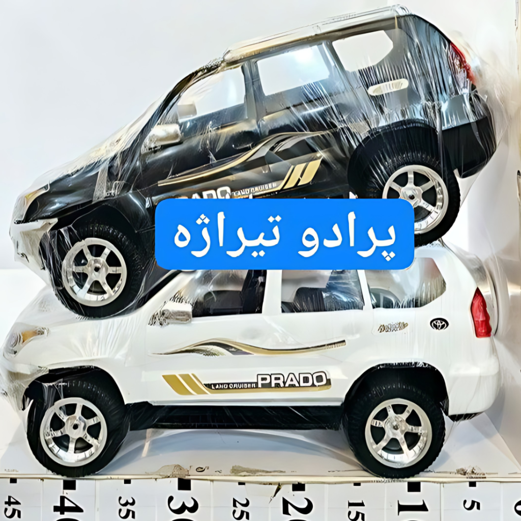 پرادو تویکو