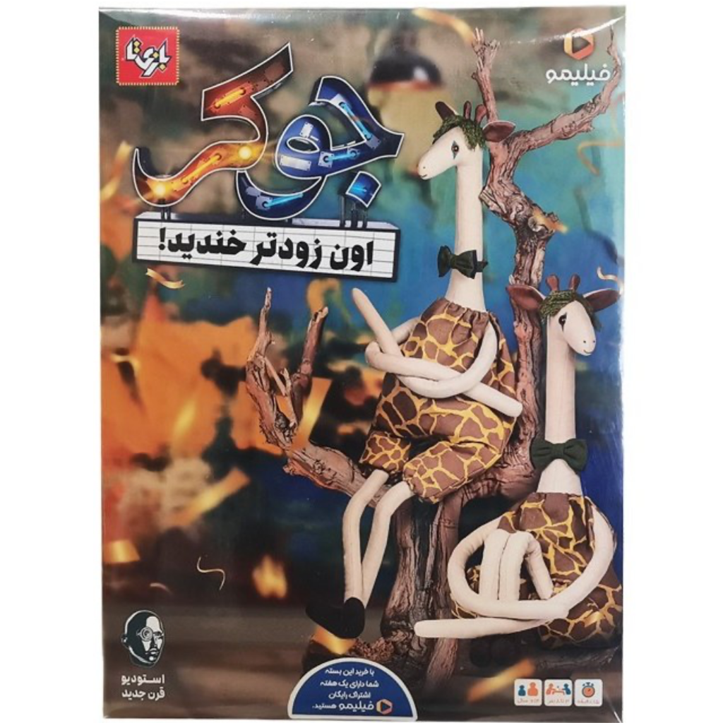 بازی فکری جوکر