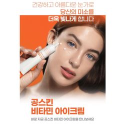 کرم دور چشم ویتامینه گانگاسکین ضدتیرگی و ضدچروک 30 ml