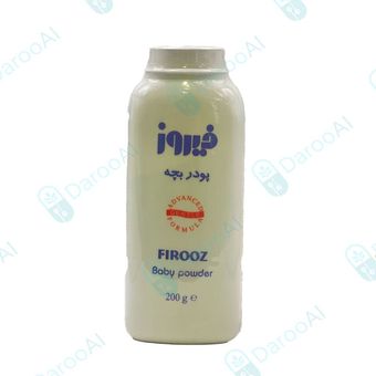 پودر بچه فیروز