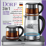 چایساز / قهوه ساز / سه کاره DORF